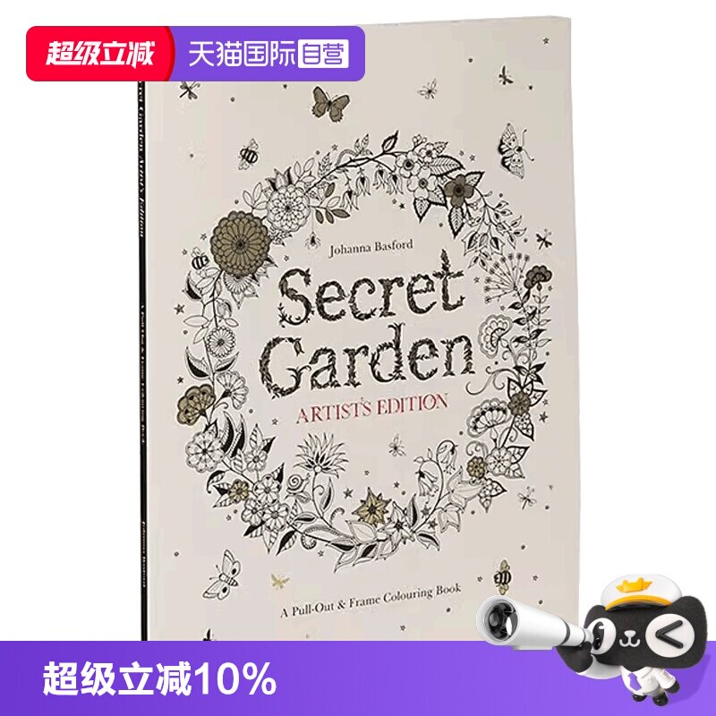 【自营】英文原版 Secret Garden Artist's Edition 秘密花园 艺术填色 典藏版 大开本图片