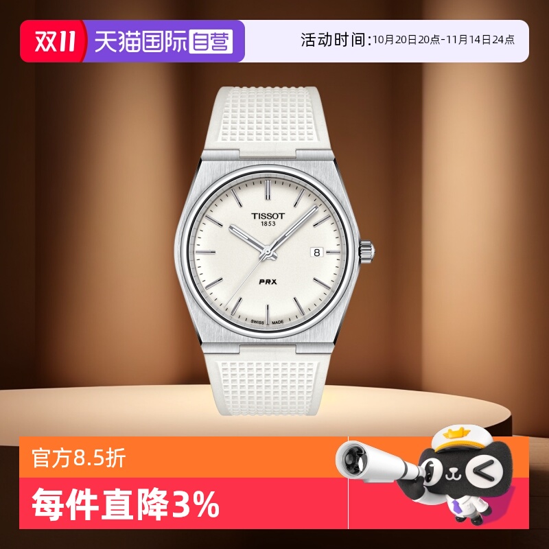 天梭石英时尚瑞士石英机芯手表