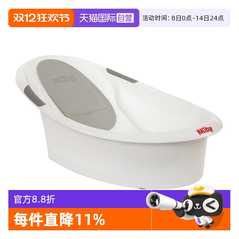 自营婴儿洗澡盆Nuby/努比
