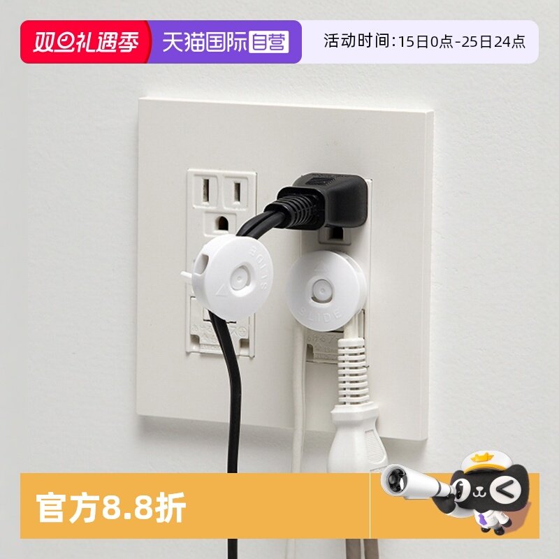 【自营】日本进口家用插头固定器免打孔电源线卡扣式插座墙上固定