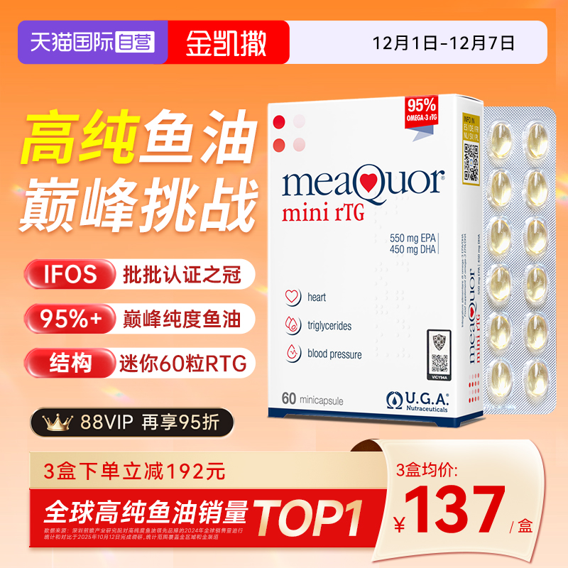 金凯撒迷你鱼油60粒小颗粒好吞咽