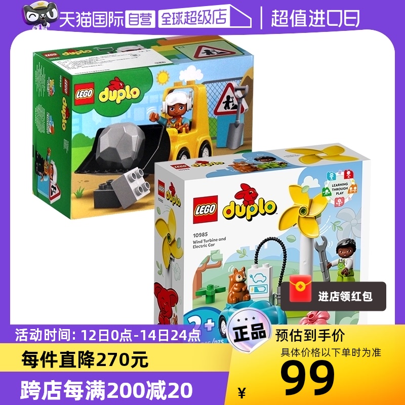 【自营】LEGO乐高积木得宝系列小小铲车风力发电机与绿色汽车玩具