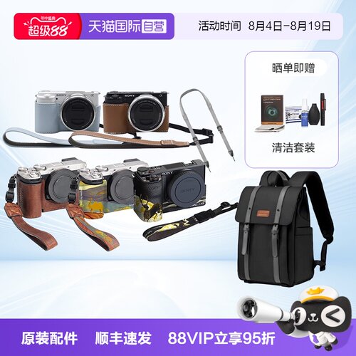 【自营】索尼原装相机专用保护皮套包 ZV-E10 配件包zve10摄影