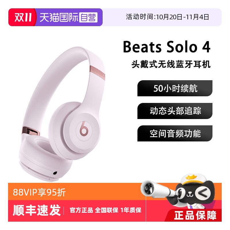 Beats头戴式无线蓝牙耳机