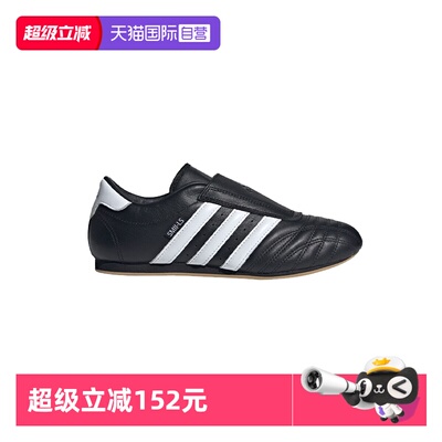 【自营】Adidas阿迪达斯跆拳道鞋Taekwondo板鞋Jennie同款休闲鞋