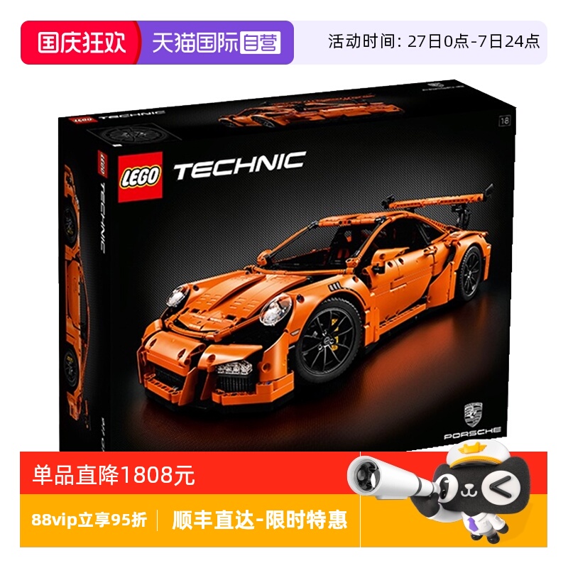 【自营】乐高42056橙色保时捷911GT科技系列超跑赛车拼插积木玩具