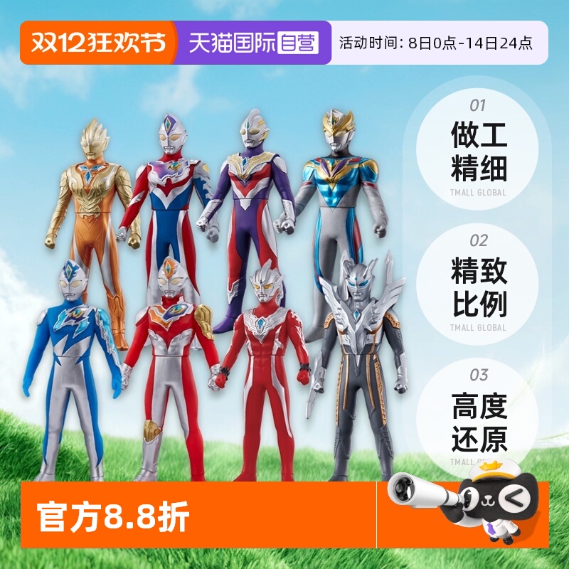 软胶人偶泽塔奥特曼万代手办