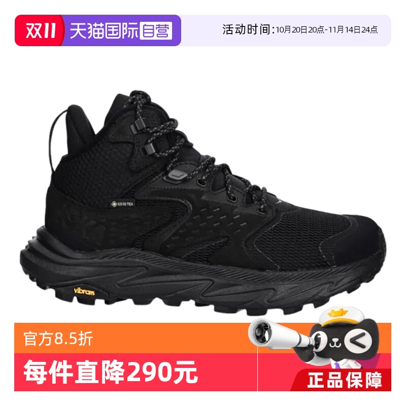 【自营】HOKA ONE ONE女款防水户外登山鞋ANACAPA 2 MID GTX中帮
