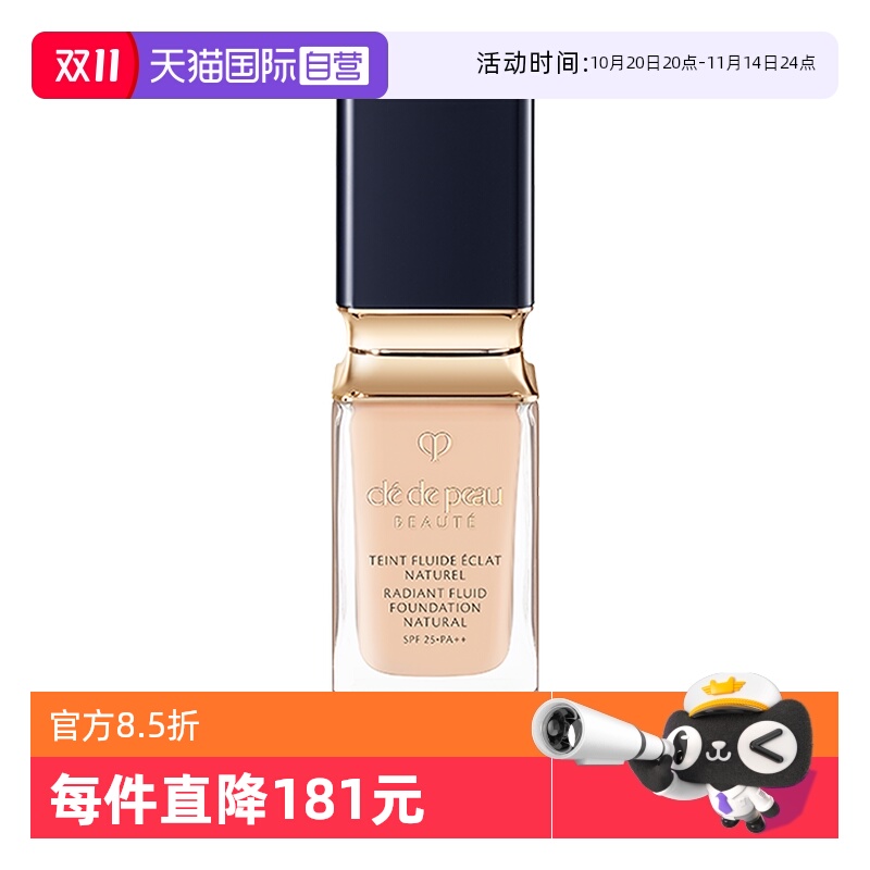【自营】肌肤之钥CPB光润柔亮粉底液35ml#I10象牙白生日礼物