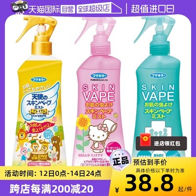 自营VAPE花露水未来防叮喷雾