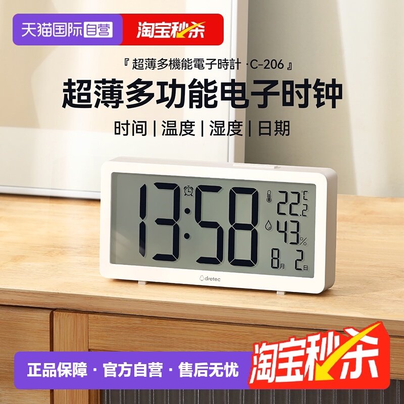 【自营】多利科智能闹钟学生专用起床神器儿童电子时钟强力叫醒,居家日用,闹钟/投影钟,淘宝优惠券,粉丝福利购,淘宝优惠卷