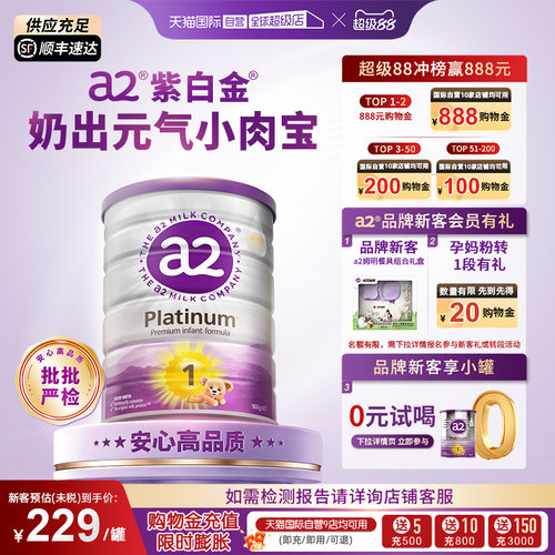 a2新西兰进口1段宝宝乳粉900g