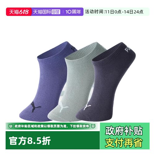 PUMA彪马袜子男女款简约3双装