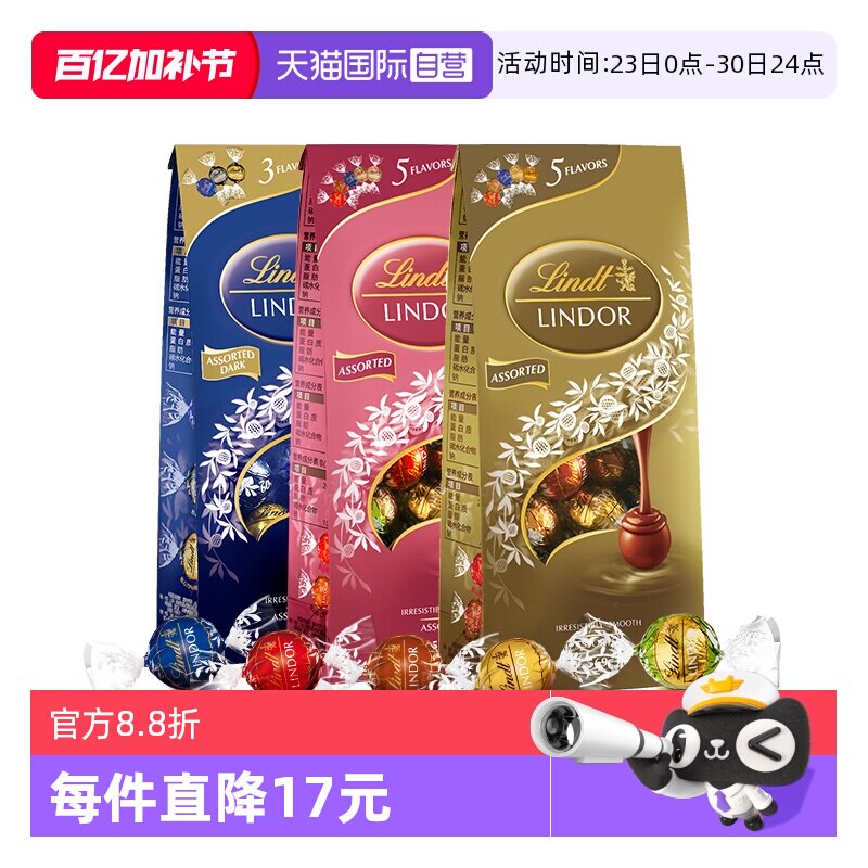 【自营】Lindt瑞士莲软心精选牛奶黑巧克力球569g零食分享下午茶