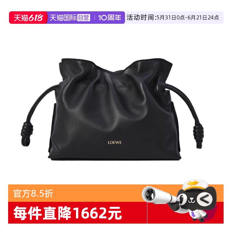 【自营】LOEWE/罗意威女士FLAMENCO CLUTCH MINI牛皮单肩斜挎包