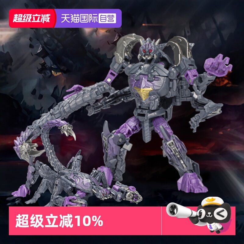 【自营】孩之宝变形金刚玩具 电影7 超能勇士 加强级 SS107 巨蝎