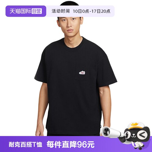 【自营】Nike耐克男子男装上衣时尚舒适百搭宽松短袖IB1383-010