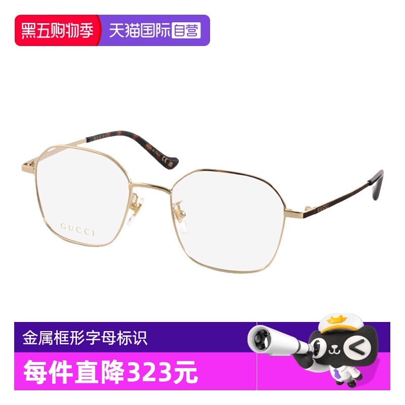 GUCCI古驰眼镜金属近视