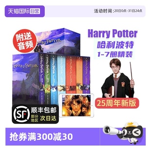 哈利波特英语原版 自营 哈利波特英文原版 Potter Harry 7册 哈利波特与密室 哈利波特与魔法石 哈利波特书全套 哈利波特