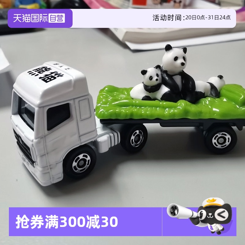 【自营】TOMY多美卡合金车模型小汽车玩具跑车兰博基尼奔驰玩具车