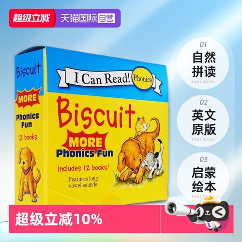 【自营】现货 Biscuit More Phonics Fun 小饼干狗系列12册盒装绘本 自然拼读 英文原版启蒙绘本My First I Can Read 故事读物