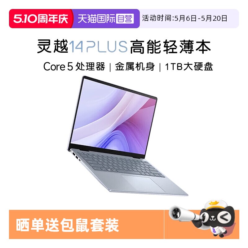 【自营】戴尔（DELL）笔记本电脑 灵越14PLUS-7440 