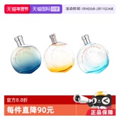 Hermes爱马仕蔚蓝橘彩星光女士香水木质持久香调正品 自营 淡香