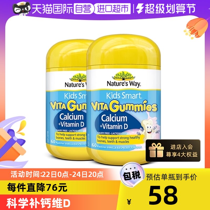 【自营】澳洲佳思敏儿童补钙软糖VD维生素D3非钙片青少年60粒*2瓶