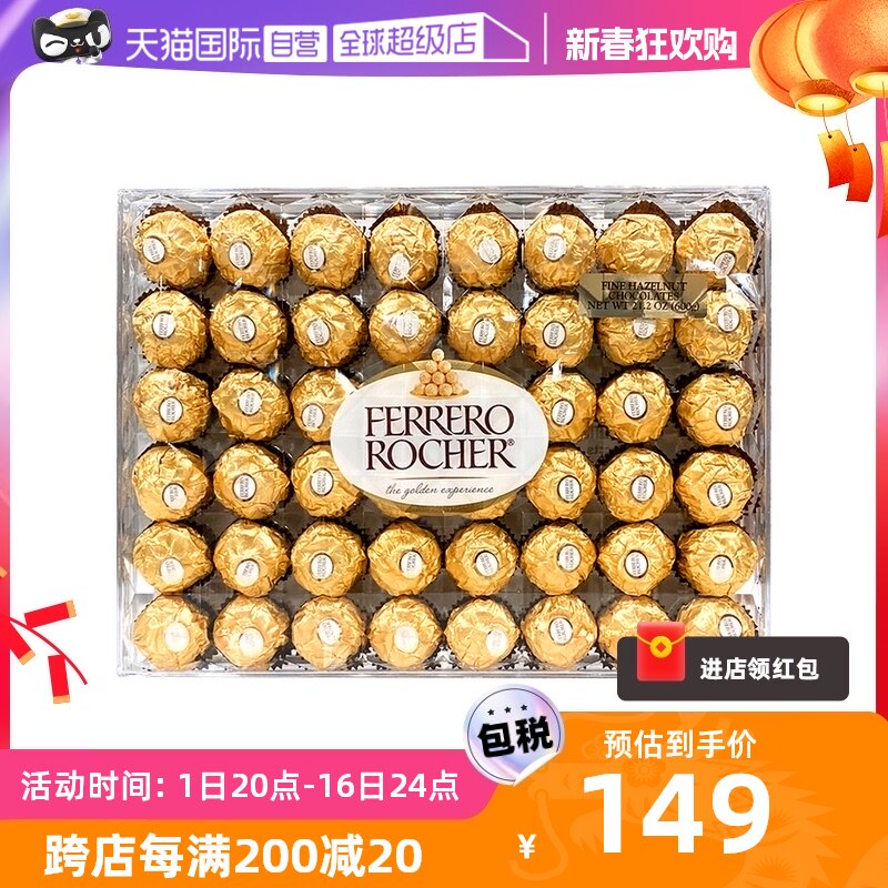 【自营】Ferrero费列罗巧克力榛果夹心零食婚礼生日礼物糖果48粒