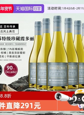 【自营】伊拉苏gran reserva特级珍藏霞多丽干白葡萄酒 婚宴喜酒