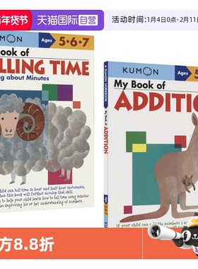 【自营】Kumon My Book of Addition Telling Time Ages 5-7岁 公文式教育 数学加法 时间主题 幼儿园启蒙练习册 英文原版