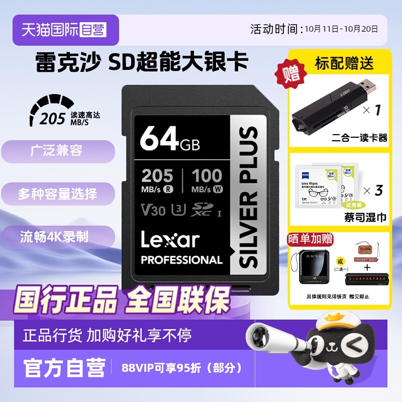 【自营】雷克沙SILVER PLUS内存卡V30卡富士XT3索尼A7M3佳能r6