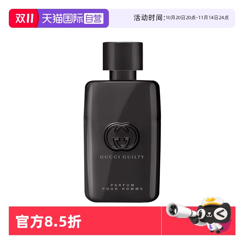 【自营】GUCCI/古驰罪爱男士淡香水5ml 体验装 燃情 雪松木质香调