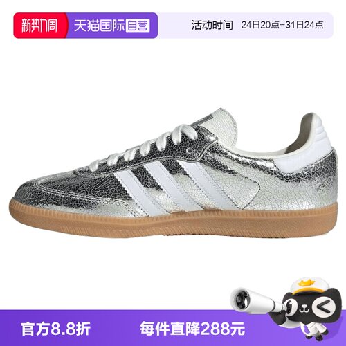 【自营】adidas阿迪三叶草SAMBA OG W男女运动休闲鞋运动鞋JR0035