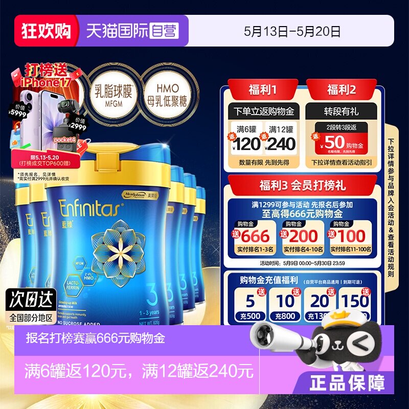 【自营】美赞臣港版蓝臻婴幼儿奶粉3段荷兰0蔗糖进口宝宝820g*6罐
