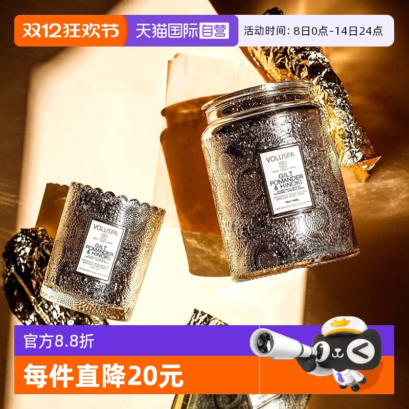【自营】美国VOLUSPA香薰蜡烛迷你大浮雕星空杯生日新婚结婚礼物