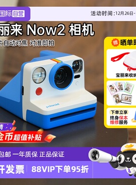 【自营】[新年礼物]宝丽来 Now Gen2 拍立得相机复古now2海外版