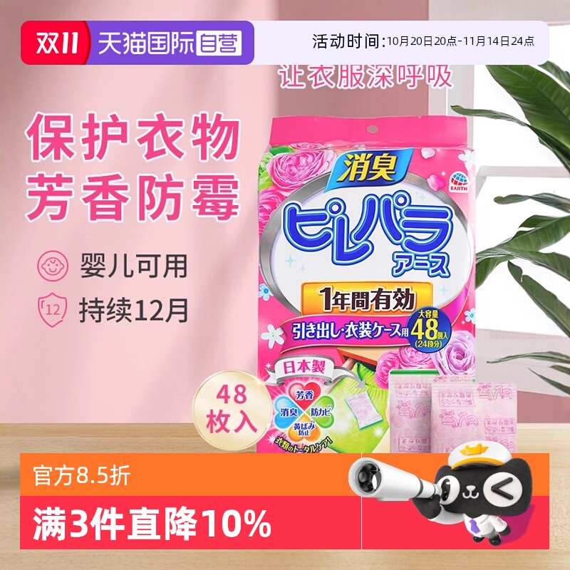 安速樟脑丸衣柜除湿防霉防虫