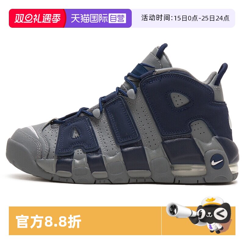 【自营】Nike耐克篮球鞋童鞋大童新款AIR MORE UPTEMPO轻便运动鞋