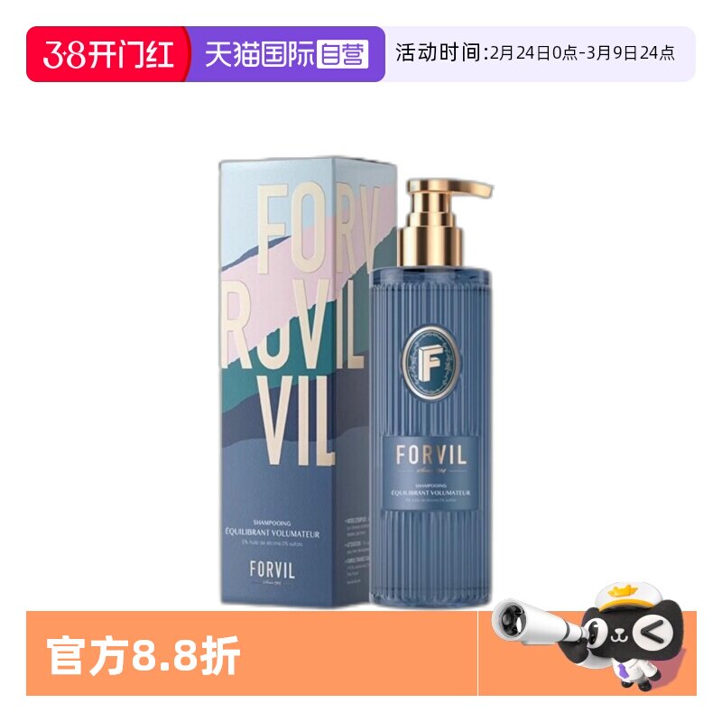 【自营】法国FORVIL温莎森林控油蓬松洗发水清爽去屑无硅油520ml