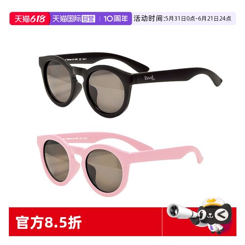 美国RealShades儿童太阳镜