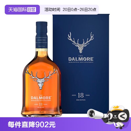 【自营】DALMORE 大摩18年 苏格兰单一麦芽威士忌进口洋酒700ml