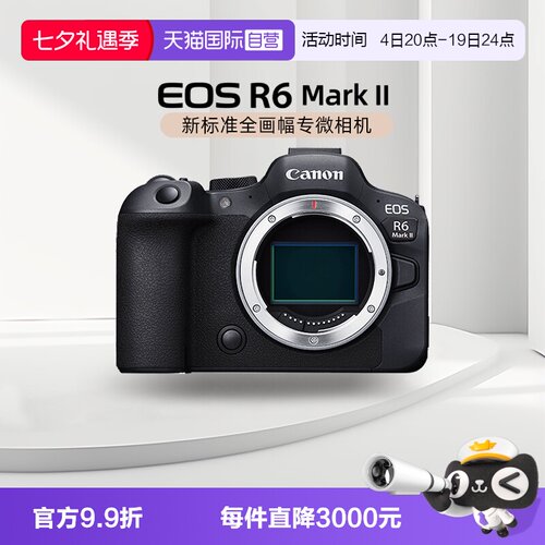 佳能R62专业微单R6二代
