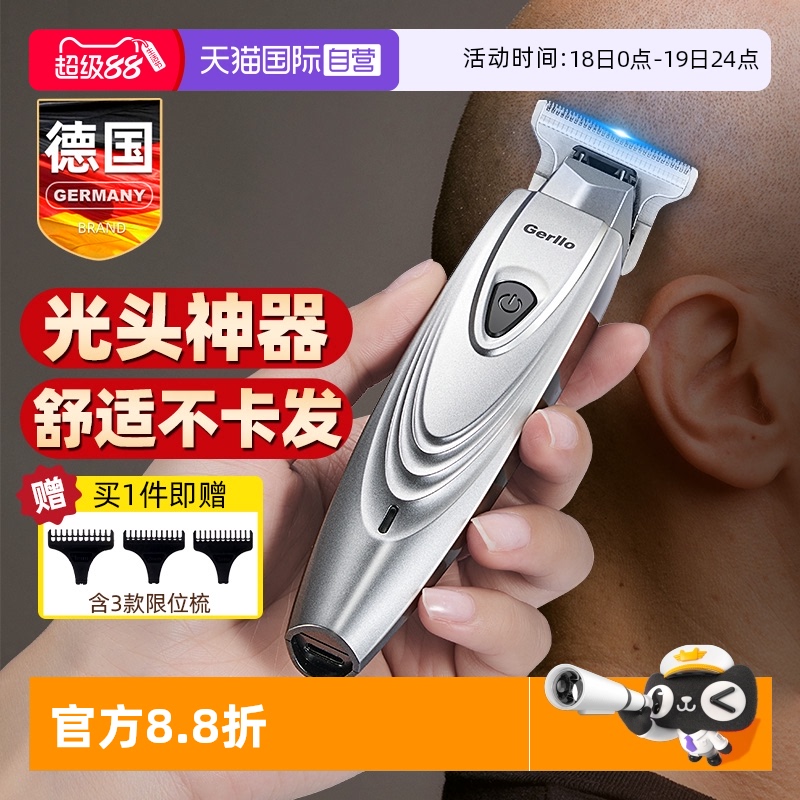 GERLLO剃光头神器男士专用理发器