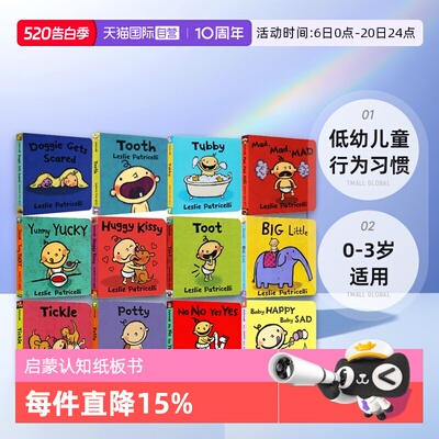 【自营】Potty 一根毛脏小孩 小毛孩 Leslie Patricelli 幼儿启蒙认知纸板书 Yummy Yucky低幼儿童行为习惯 No No Yes Yes 0-3岁