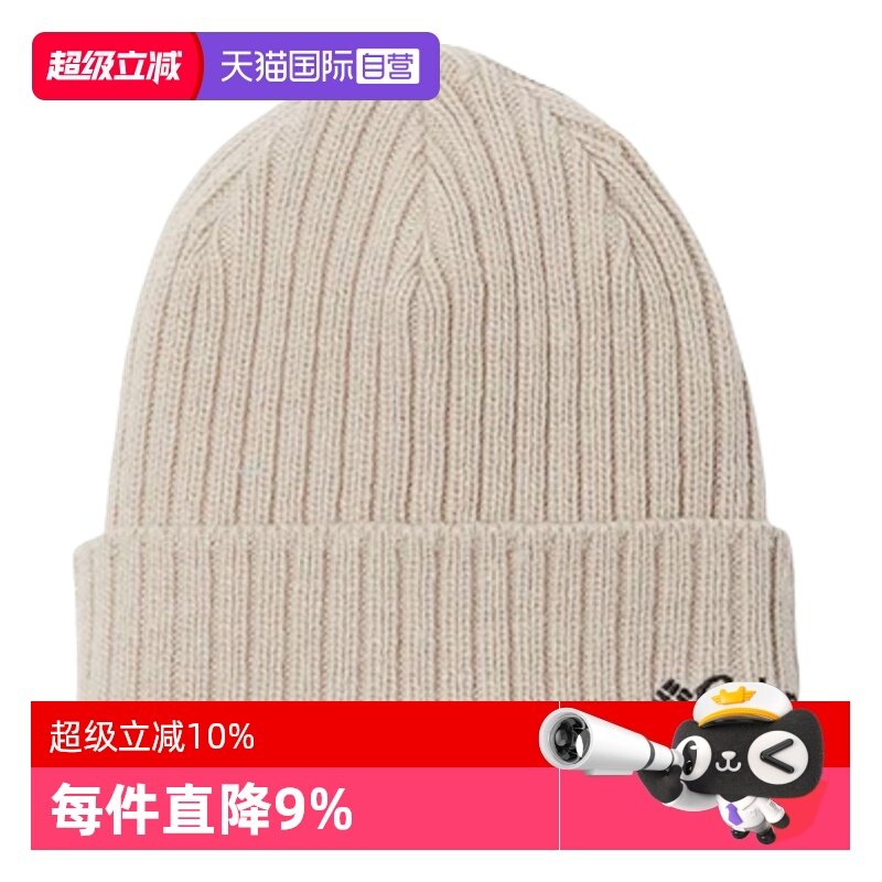 【自营】Columbia哥伦比亚针织帽 秋冬户外运动保暖冷帽1464091,运动包/户外包/配件,运动帽,淘宝优惠券,粉丝福利购,淘宝优惠卷