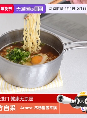 【自营】日本Arnest不锈钢雪平锅奶锅家用煮面煮鸡蛋泡面锅辅食锅