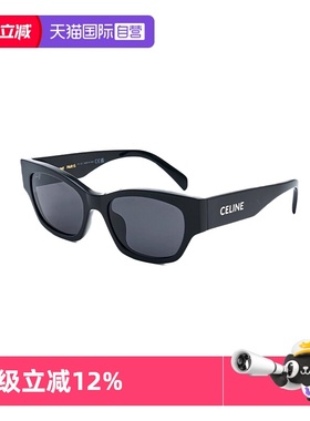 【自营】法国思琳CELINE时尚潮流经典简约太阳镜墨镜同款 40197U