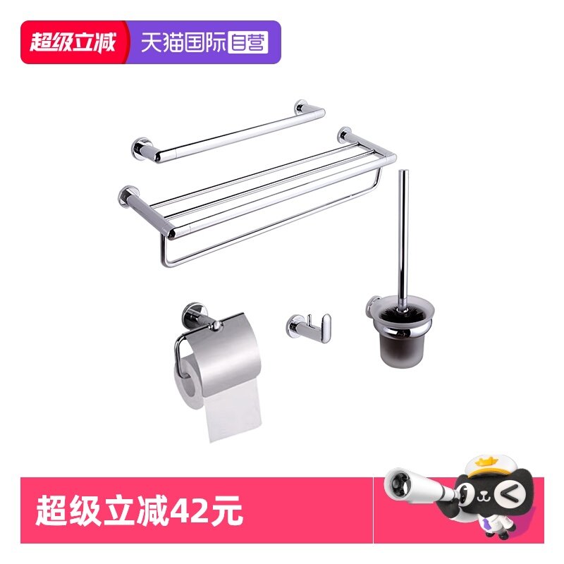 【自营】科勒五金挂件套装浴室配件组合卫生间毛巾杆浴巾架马桶刷,家装主材,卫浴五金组合套装/挂件套餐,淘宝优惠券,粉丝福利购,淘宝优惠卷