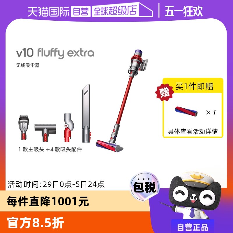 【自营】dyson戴森V10FluffyExtra无线吸尘器大吸力大户型除螨